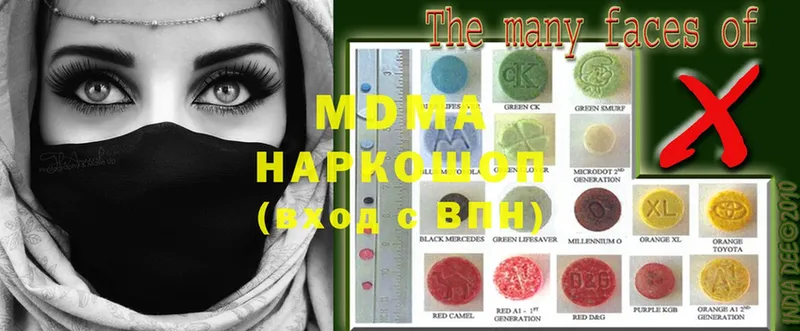 MDMA Molly  Дзержинский 