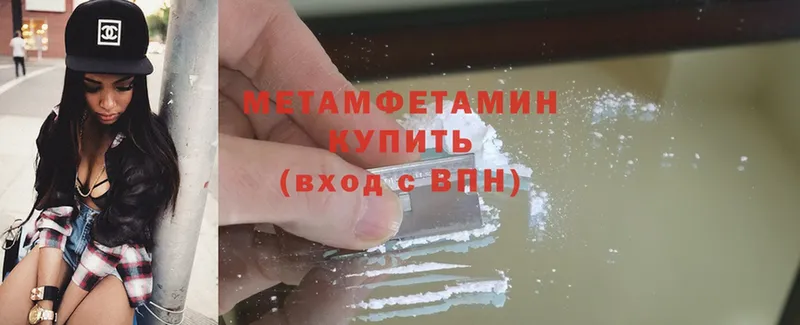 наркотики  Дзержинский  МЕТАМФЕТАМИН Methamphetamine 